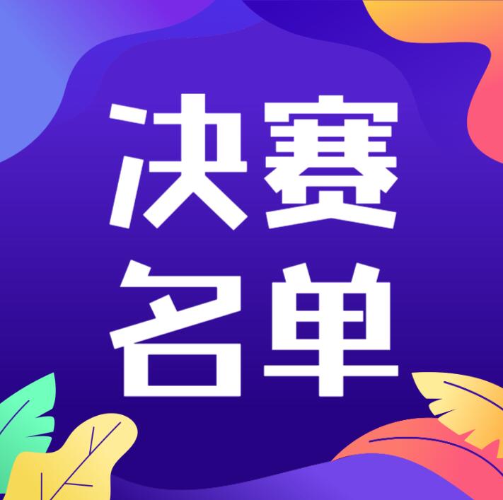 第三届医疗器械创新网（www.innomd.org）公共卫生应急与防疫器材专场赛将于苏州举办（含名单）