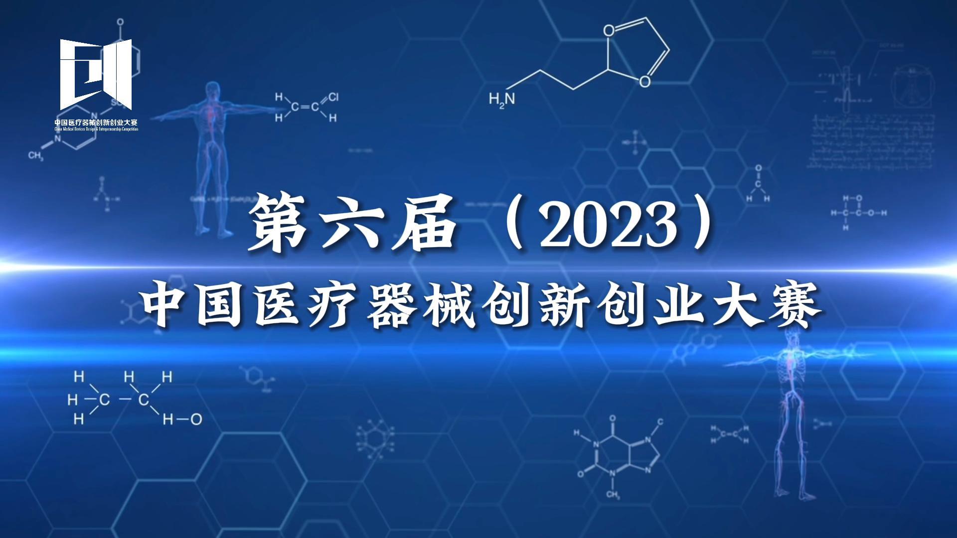 入围项目公示丨医生创新创业论坛暨医院专场赛即将鸣锣开赛！