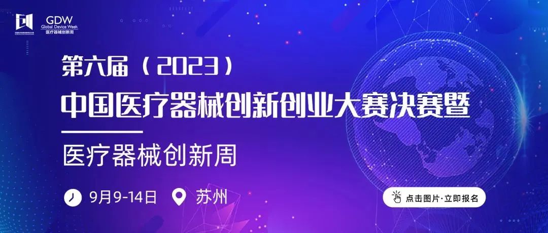 入围项目公示丨医用软件与数字医疗决赛即将展开巅峰角逐！