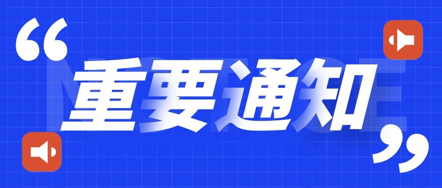 第四届（2021）医疗器械创新网（www.innomd.org）人体精密测量专场赛复赛通知