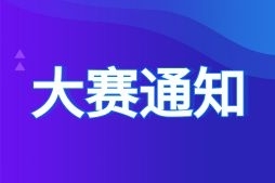 入围项目公示！第六届（2023）医疗器械创新网（www.innomd.org）高值医用耗材与植介入产品类别赛即将鸣锣开赛！