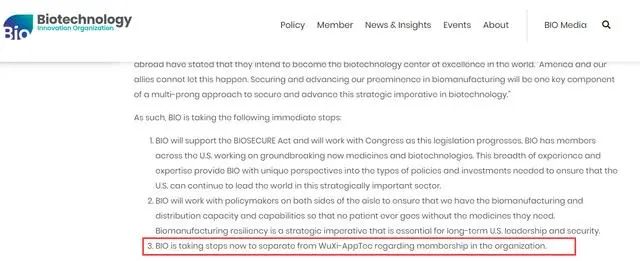 突发！药明康德将被美国BIO剔除会员资格→