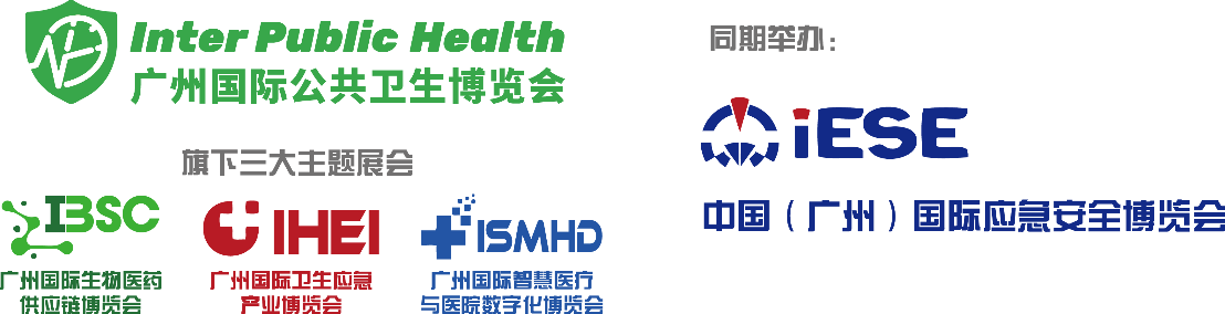 广州国际生物医药供应链博览会招展邀请函