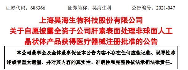 国产首个！肝素表面处理非球面人工晶状体获批，人工晶状体中端产品迎来市场机遇