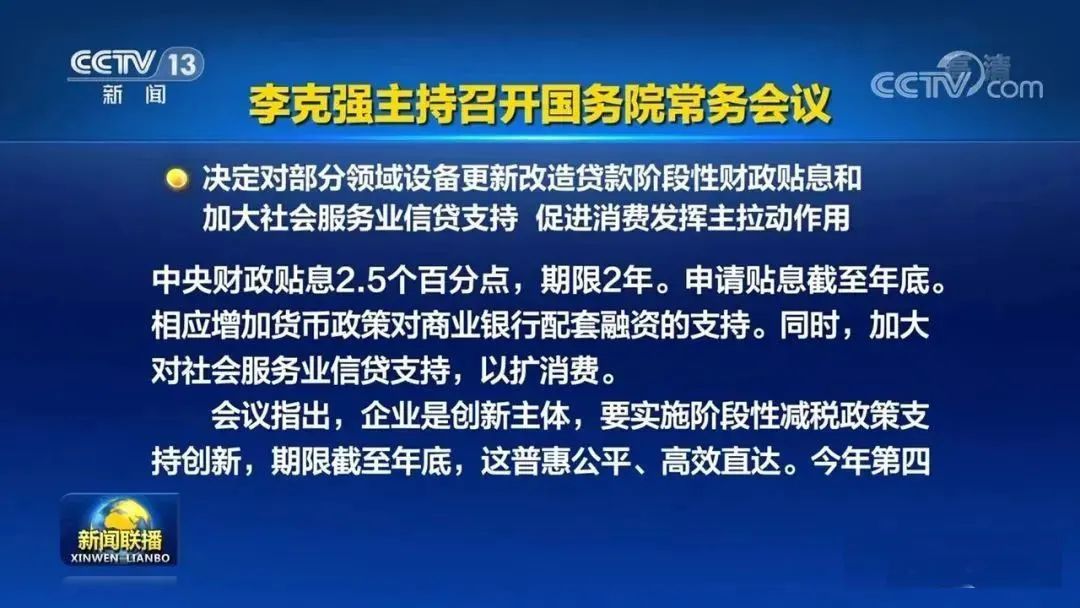 又一风口！2000亿贴息贷款来袭，医疗设备企业集体沸腾！