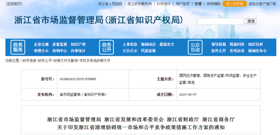 反垄断全国大行动，释放什么信号？