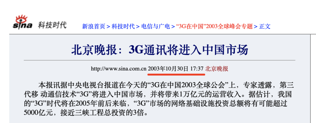 5G医疗：产业重生下的裂变、迁移与速度幻觉