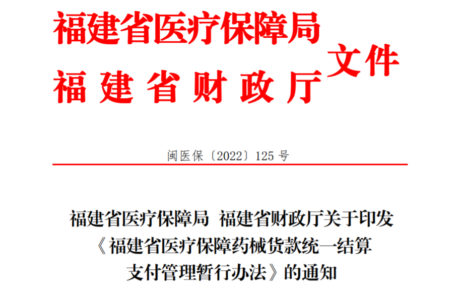 医保局下令！医院彻底出局，取消借款权限