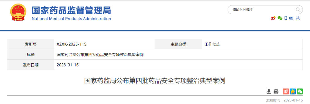 【NMPA】公布3个医疗器械违法典型案例