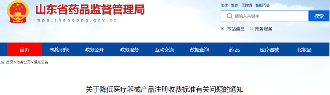 19000！又一省降低医疗器械产品注册收费