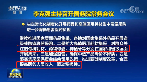 集采催生市场！口腔医疗器械老兵完成近2亿融资