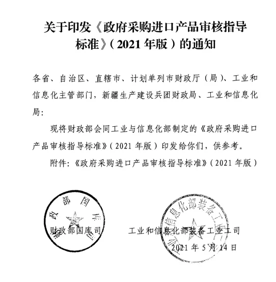 国家财政部：137种医疗器械100%采购国产