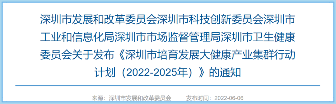 深圳计划出台！精准医疗、分子诊断成发展新风口！