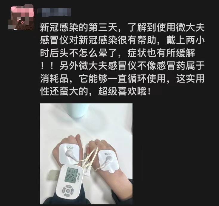 首个物理治疗黑科技，缓解新冠下的肌肉酸痛新方法来了！