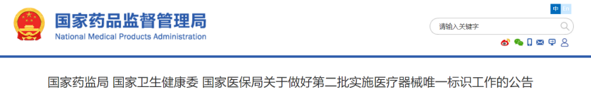 6月1日起，第三类医疗器械全面监管