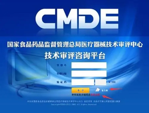 【CMDE】医用粘合剂注册技术审评报告公开（CQZ2000627）