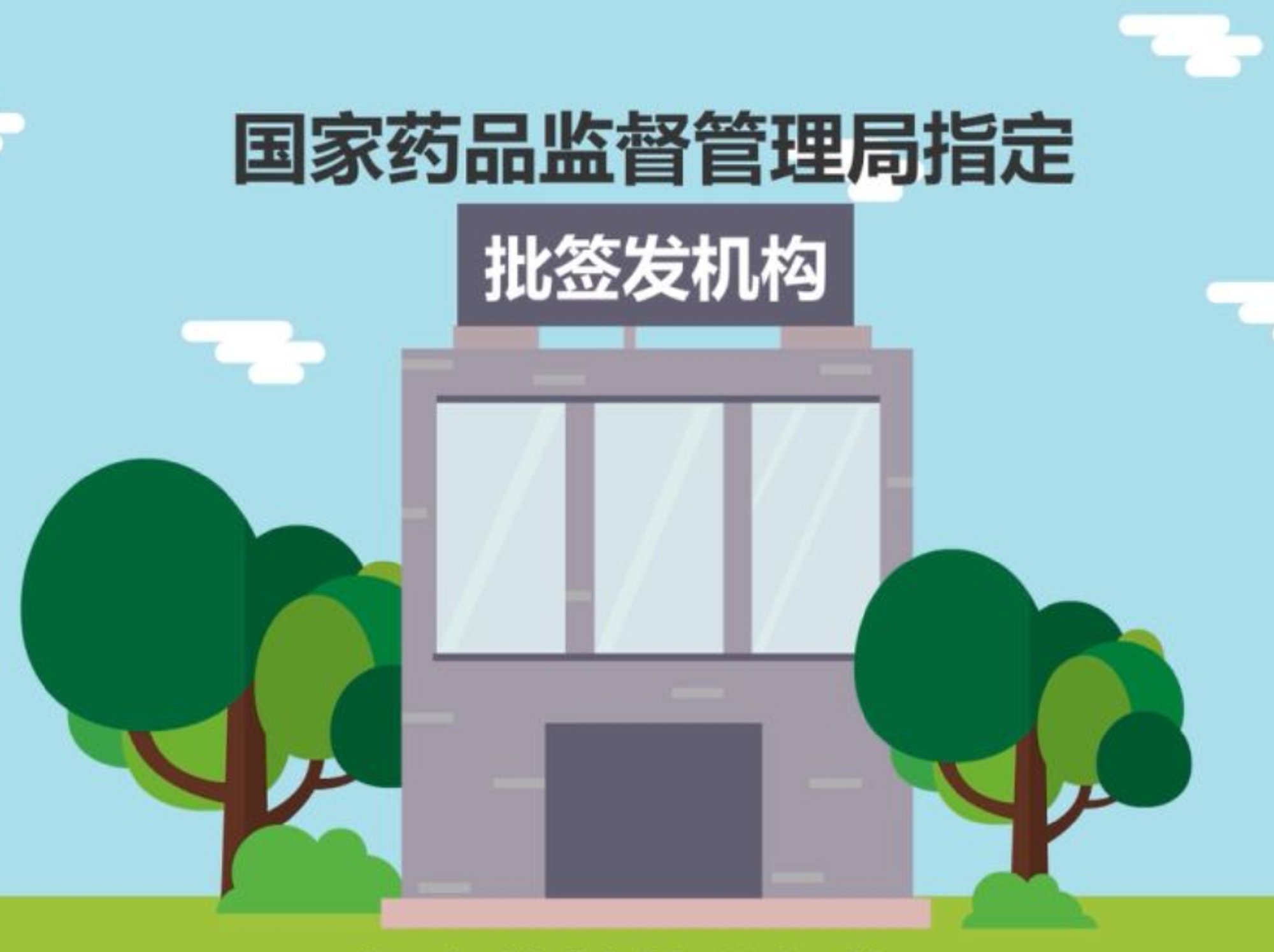 合肥中科离子医疗设备首次进入NMPA创新通道