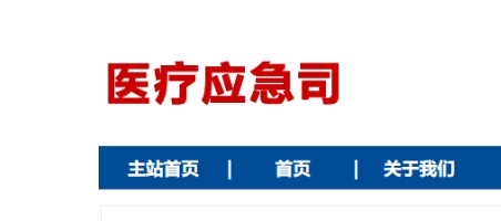 医疗健康：卫健委：深入推进全国各地癌症早筛！