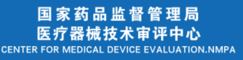 关于公开征求《自测用血糖监测系统注册申报资料指导原则》等10项体外诊断试剂注册审查指导原则修订意见及生产企业信息的通知