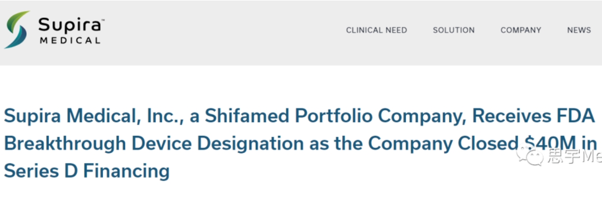 血管介入械企：2.86亿融资+FDA突破性器械认定