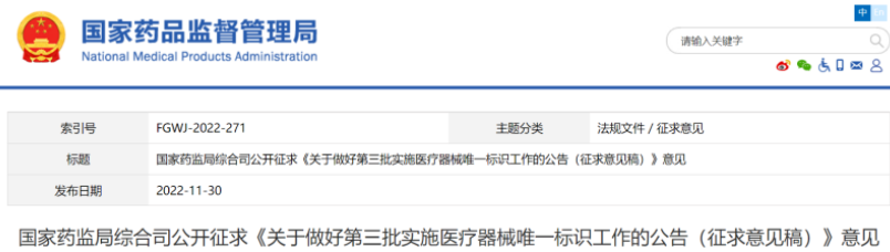 国家通知：二类医疗器械监管，全国启动